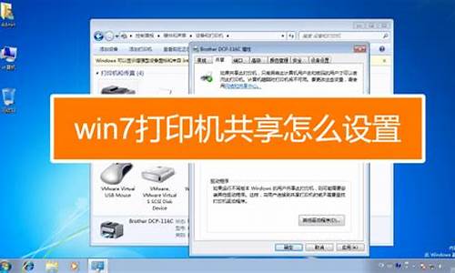 win7打印机共享设置提示没有权限怎么办啊_win7打印机共