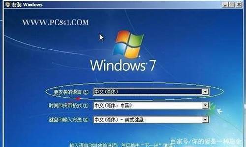 win7旗舰版英文系统改成中文系统_win7旗舰版英文系统改