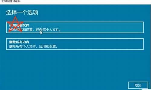 win8系统还原在哪里找到_win8系统还原在哪里