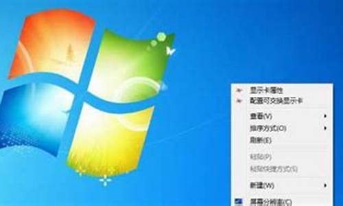 win7动态壁纸怎么设置为电脑桌面_win7系统如何设置动态壁纸