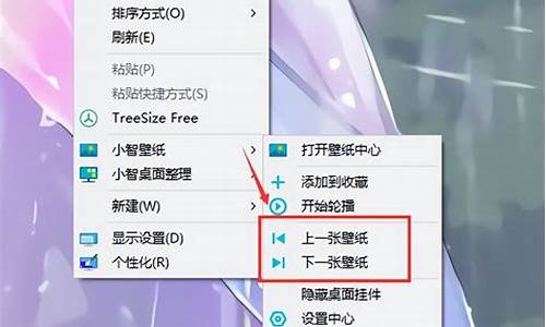 win7桌面壁纸切换_win7怎么换壁纸桌面