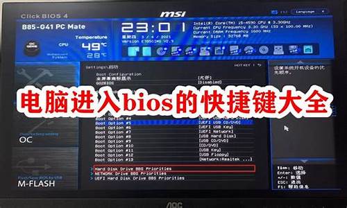 进入bios键_进入bios按什么