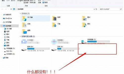 win7系统u盘读不出来_win7系统u盘识别不出来解决方法