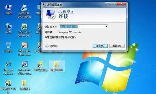 win7远程桌面连接自动修复工具怎么用_win7远程桌面连接服务