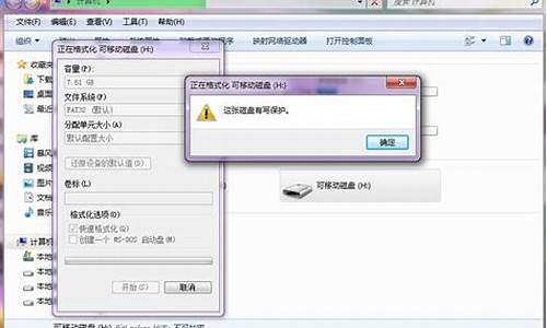 写有保护的u盘怎么格式化_写有保护的u盘格式化用什么软件