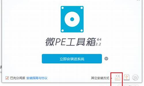 u盘工具箱pe装机_pe工具箱u盘装系统