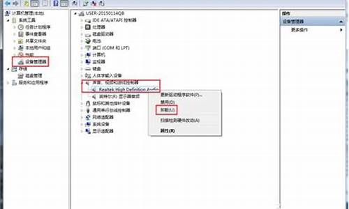 w7系统声卡驱动_win7旗舰版声卡驱动