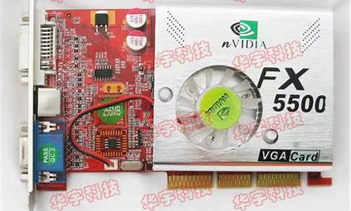 fx5500显卡驱动程序_fx5200显卡驱动