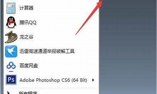 win7自动关机怎么设置电脑自动关机时间段_windows7