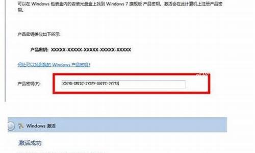 win7旗舰版密钥永久激活码_win7旗舰版密钥激活码2020