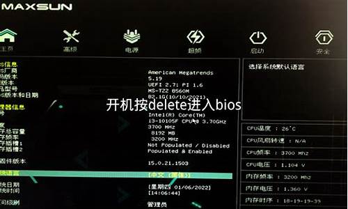 铭瑄主板升级主板bios方法_铭瑄主板bios升级工具中文版