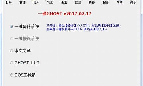 一键ghost硬盘版安装_一键ghost工具硬盘版