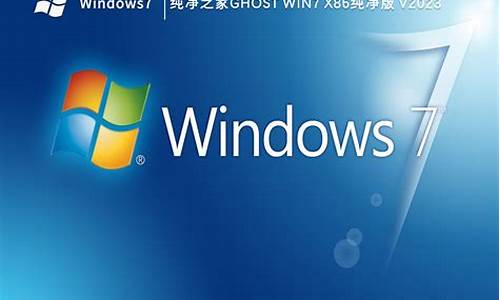 win7装机版纯净版官方_windows7 纯净装机专业版