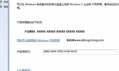 win7激活密钥可以重复使用吗_win7激活密钥mak