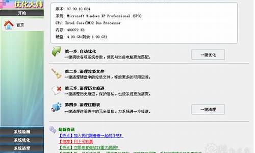 windows优化大师好吗_win7系统优化大师2012