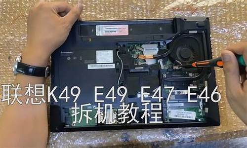 联想e49如何进入bios_联想e490怎么进入bios