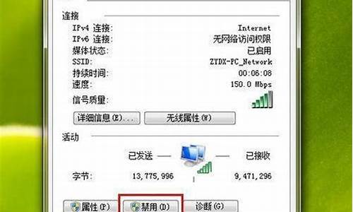 win7宽带连接速度慢_win7宽带连接速度慢怎么回事