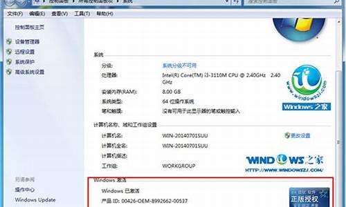 正版win7激活不了_windows7激活不了