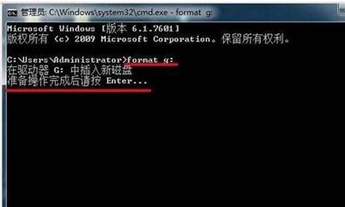 win7系统格式化c盘_win7格式化c盘的cmd命令