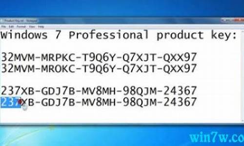 win7密钥序列号激活_win7密匙激活序列号