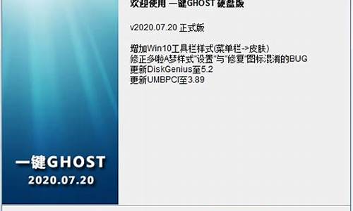 一键ghost硬盘版win7使用_一键ghost win7