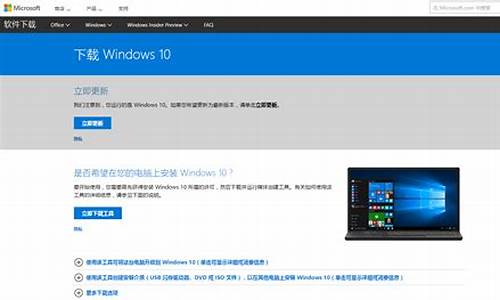 win10的是哪个_win10官方地址是什么