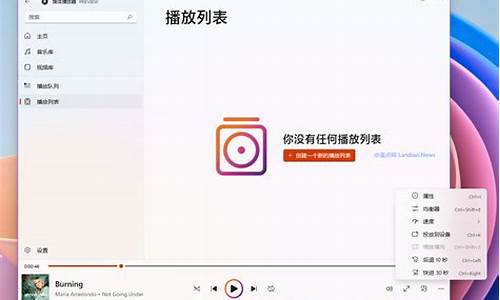 windows媒体播放器无法播放该文件_windows媒体播