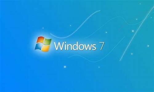 win7精简版安装后多大_windows7精简版安装包