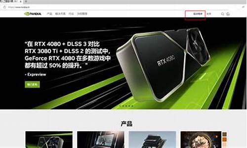 nvidia显卡驱动装卡_nvidia显卡驱动安装步骤