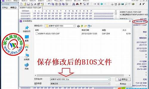 cap文件怎么刷bios_.cap文件