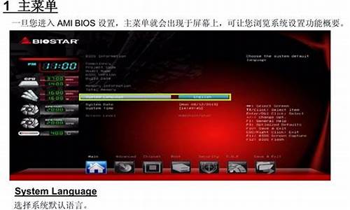 映泰主板bios设置785g如何从u盘启动使用_映泰主板bi