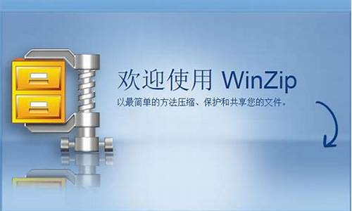 winzip解压rar文件_winzip解压包