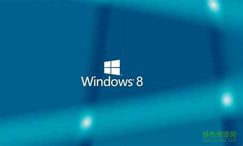 windows8企业版激活密钥_windows8企业版激活工