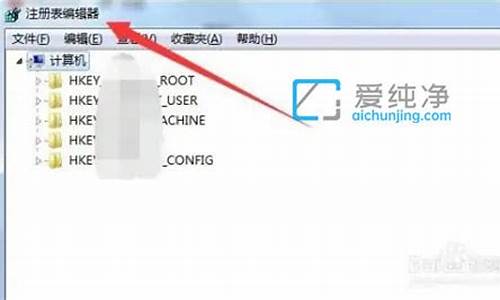 win7怎么进入注册列表_怎样进入win7注册表