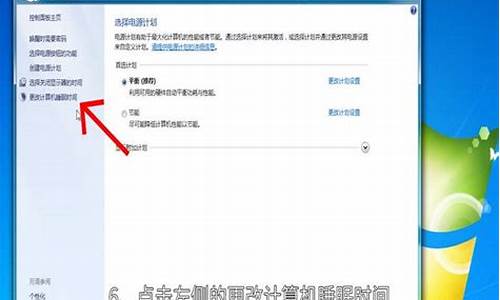 win7待机时间设置怎么修改不了_win7待机时间设置怎么修