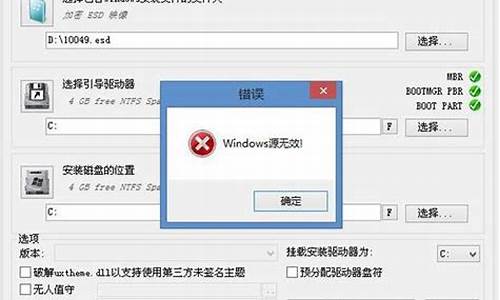 无效的windows映像怎么办_无效的windows映像是什