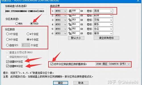 win7分区表类型选什么_win7分区表类型选择mbr还是g