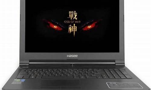 神舟系统激活_神舟win7旗舰版激活码