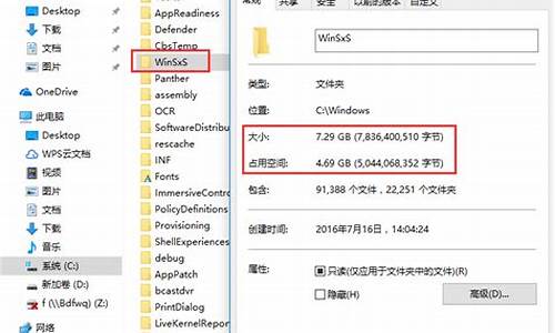 win10 c盘windows文件夹太大_c盘winsxs文