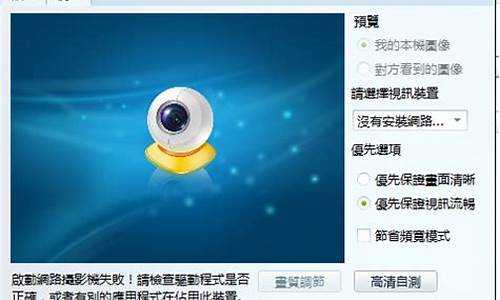 win7摄像头驱动安装失败怎么解决方法_win7摄像头驱动安