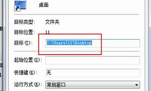 win7桌面文件地址_win7桌面文件路径错误