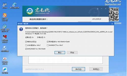 老毛桃pe装系统教程_