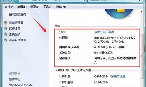 win7怎么查看电脑配置参数_win7查看电脑配置参数详细