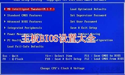 英特儿主板bios设置_英特尔主板bios设置