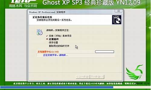 雨林木风windows xp2011珍藏_雨林木风xp经典珍藏版