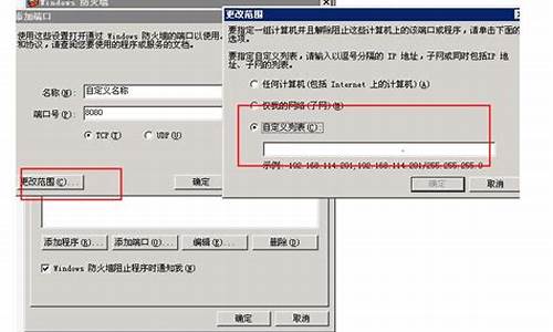 如何设置防火墙允许访问_如何设置防火墙允许访问端口