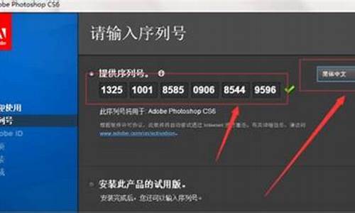 ps序列号cs2_ps序列号cs5序列号永久免费