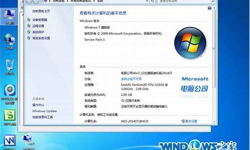 32位win7系统安装版_win732位系统安装教程