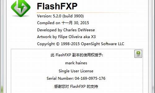 flashfxp取回先密匙_flashfxp密码查看