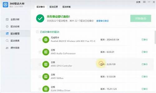 360驱动大师升级有用吗_360驱动大师怎么升级显卡怎么解决